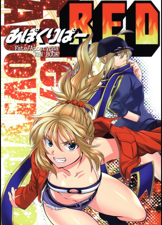 (同人誌) [ヒゲナシ (MGK968)] あぽくりぱーRED (Fate Apocrypha)