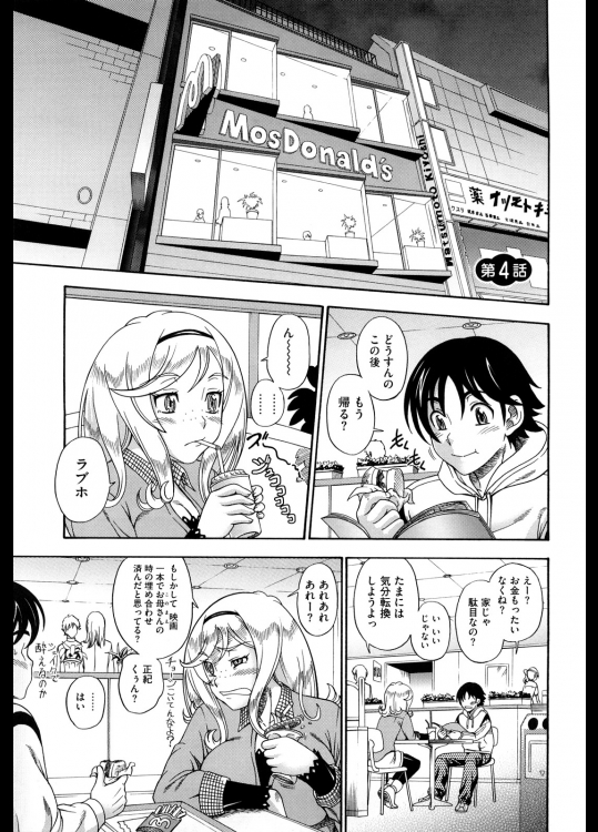 [フクダーダ]ハニーブロンド4_3