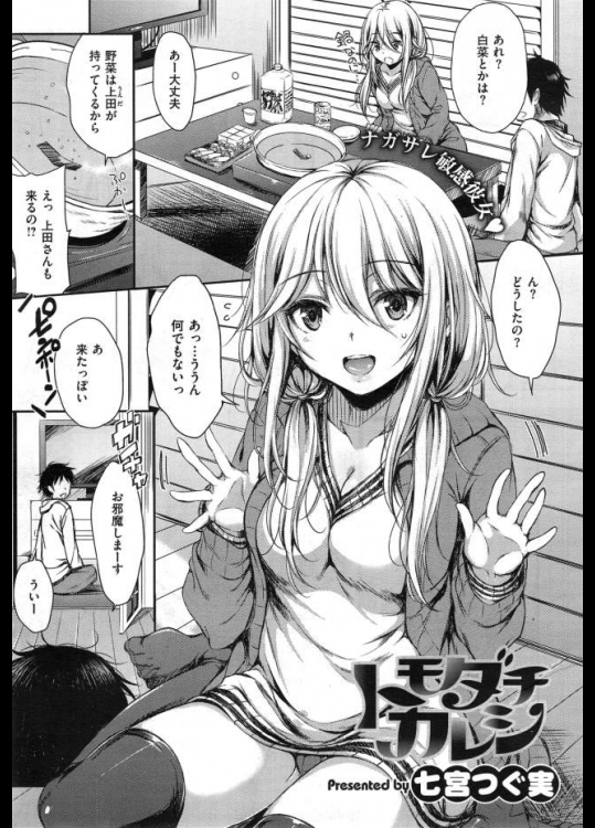 なんでもない女