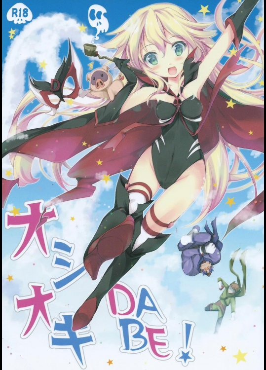 [Oracle Eggs (すいひ)] オシオキDABE! (夜ノヤッターマン)_2