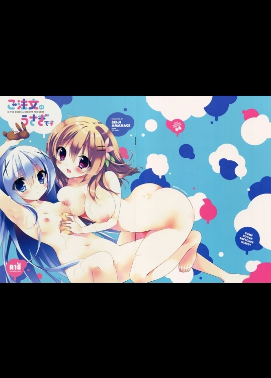 (サンクリ64)[INS-mode(天凪青磁)]ご注文のうさぎです(ご注文はうさぎですか？)