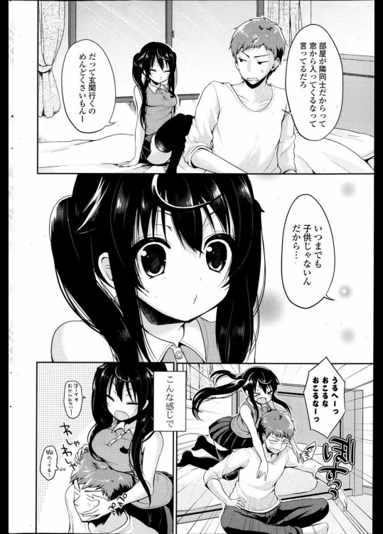 子供っぽい巨乳のコ