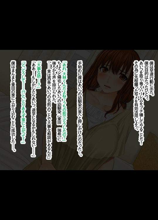 【背徳淫鬱（NTR）】二次画像CG詰め合わせ1606