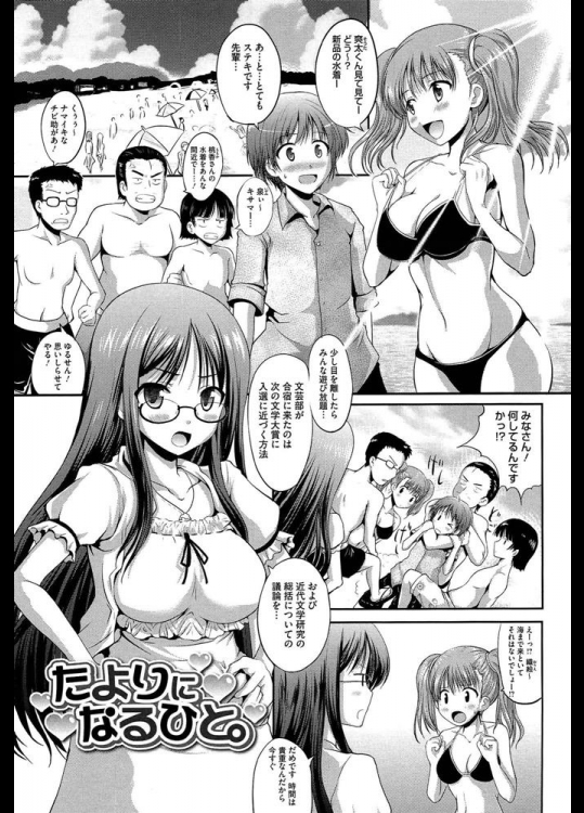 たよりになるひと。_6