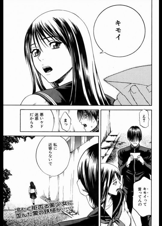 [サトー×コーシ] 虜俘 -トリコ-