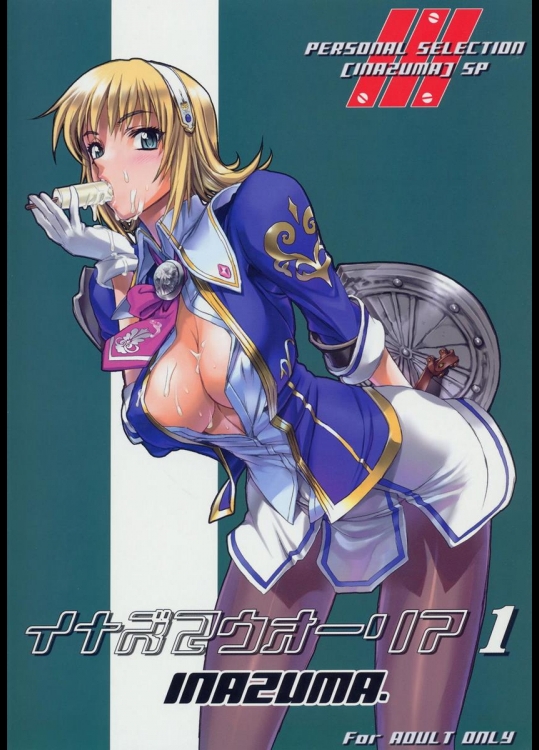 (C68) [Digital Accel Works (INAZUMA)] イナズマウオーリア 1 (よろず)