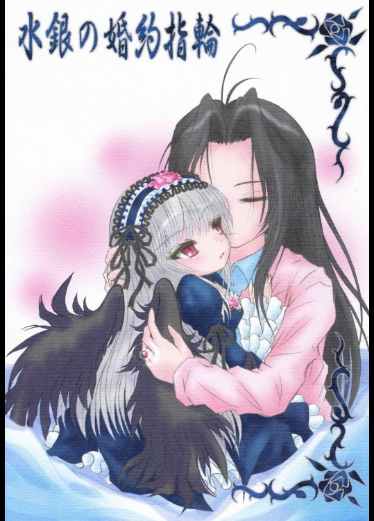 水銀の婚約指輪          