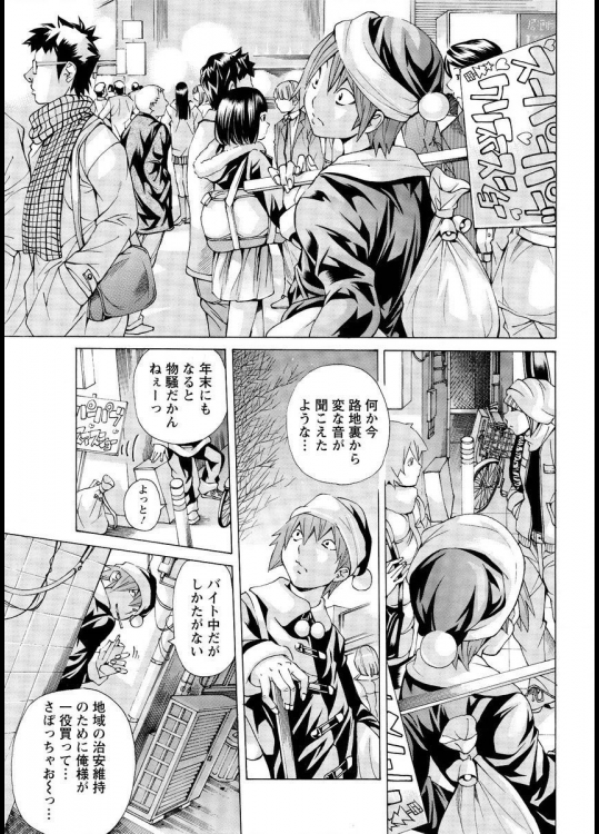 【X'mas特集】[野原ひろみ] 魔女っ娘リサーチ
