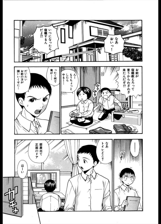 [東鉄神] チェリー♥パイ