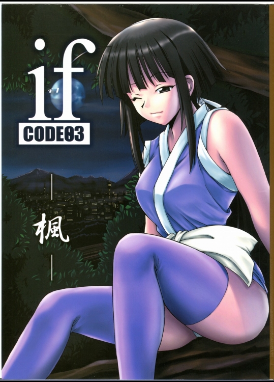 (サンクリ23) [BIG・BOSS (本体売)] if CODE：03 楓 (魔法先生ネギま!)_2