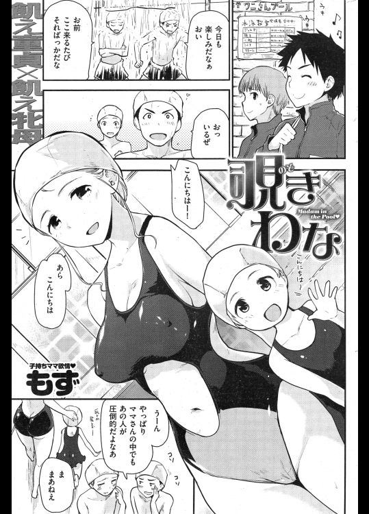 [もず] 覗きわな