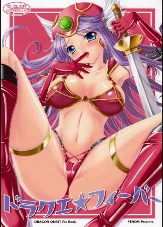 ドラクエ★フィーバー