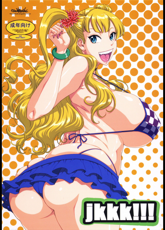 (C90) [オザ式 (砂川多良)] jkkk!!! (おしえて! ギャル子ちゃん)