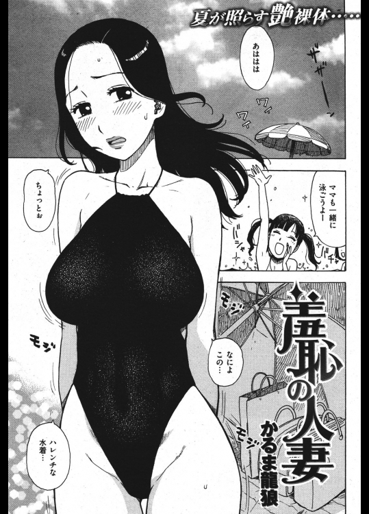 羞恥の人妻_4