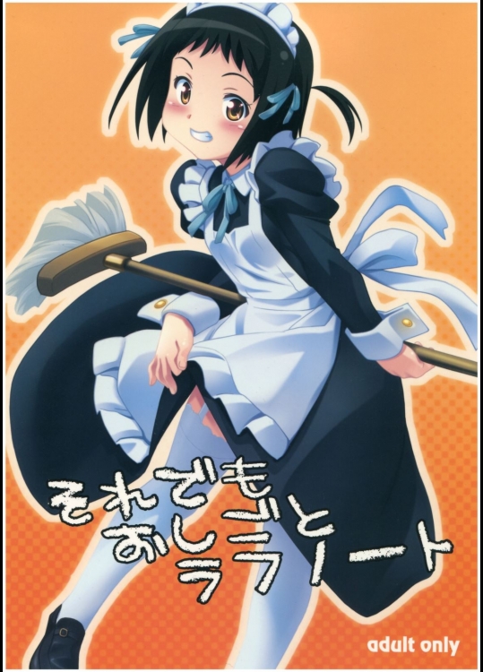 [ぱぐぱぐまぐぅ(空中幼彩)] それでもおしごとラフノート (よろず)