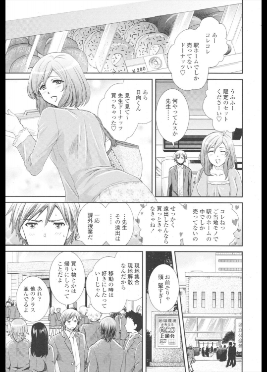 [憧明良] 先生なにやってんスか／先生 俺 何かしたっスか／先生何したいんっスか／blind touch／先生ココで何しちゃいますか／先生 俺に何させたいっスか