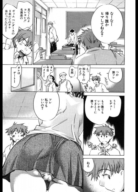 [小暮マリコ] 片恋の君