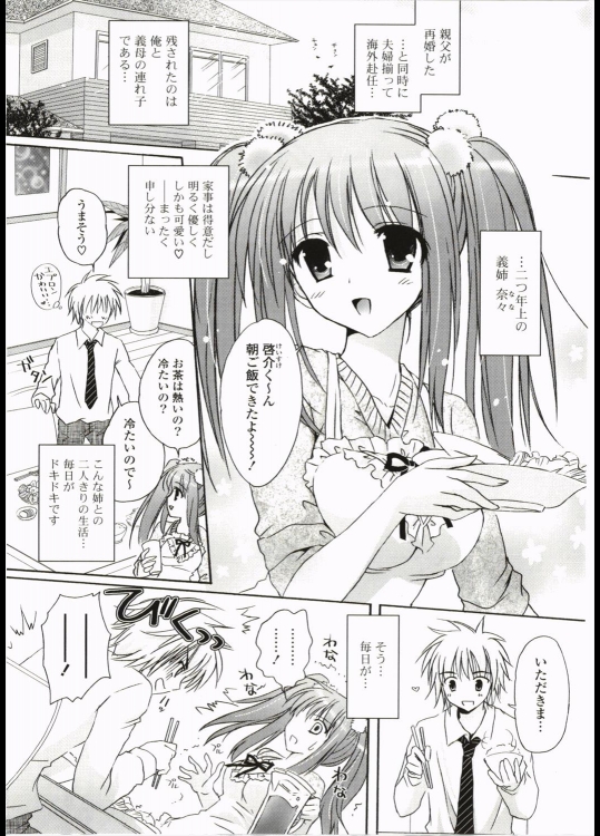 [神無さつき] キレイに洗って