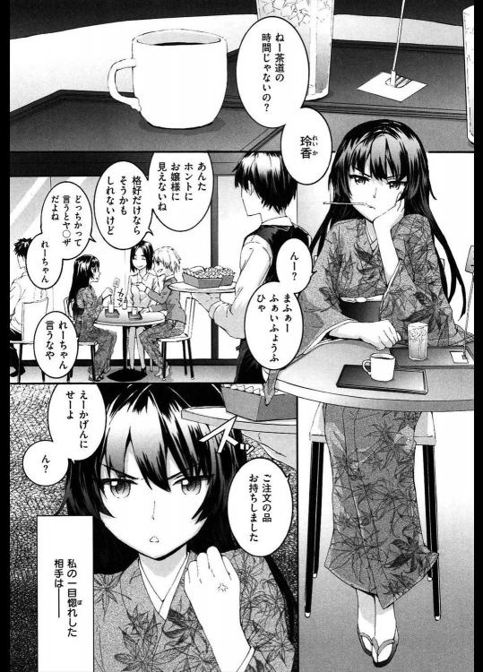 [スミヤ] ヒトメボレ