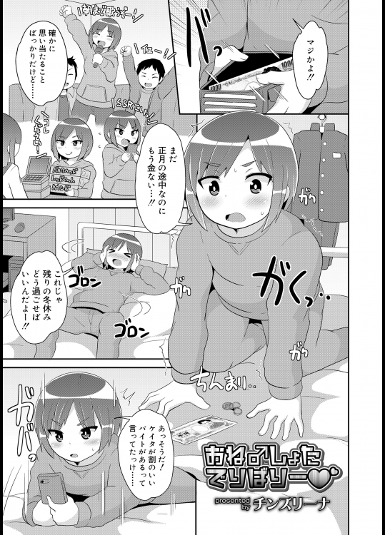[CHINZURI BOP] 