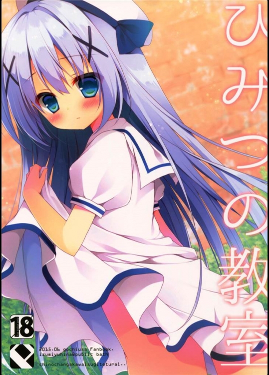 [Public bath]ひみつの教室(ご注文はうさぎですか？)