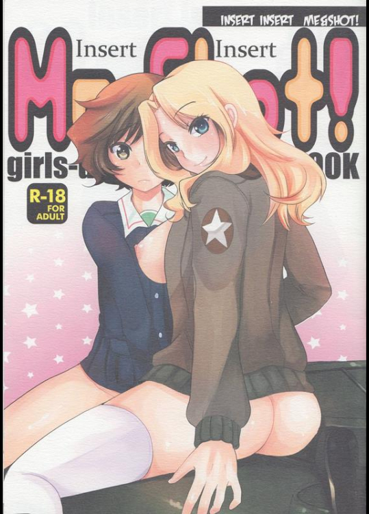 [あまいちご (いちこ)] Insert Insert Me&Shot! (ガールズ&パンツァー)_3