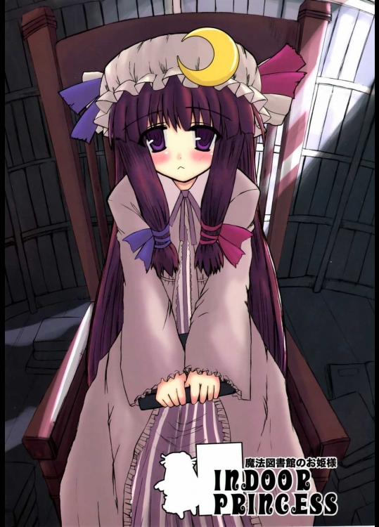 INDOOR PRINCESS          