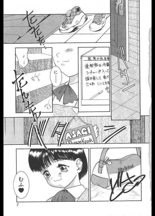 [中ノ尾恵] PungentScent 1-6