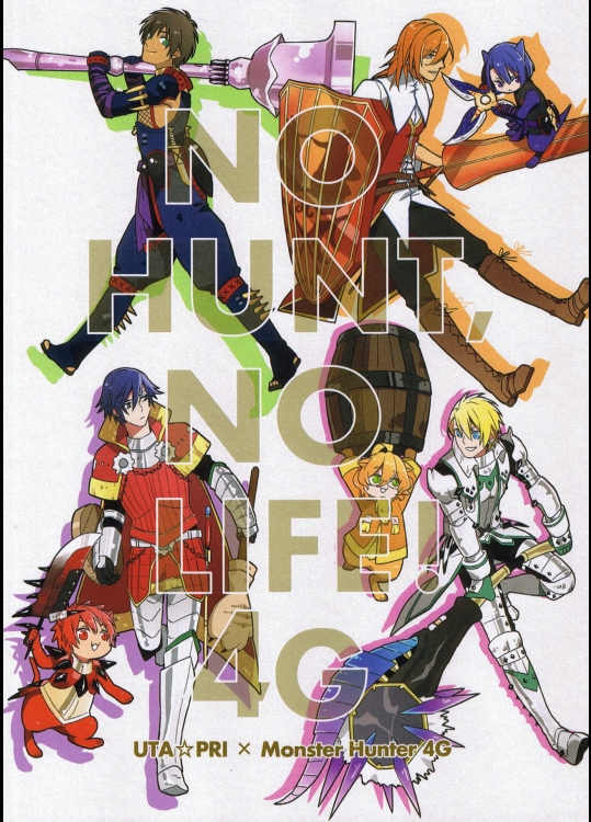 (C89) ［SRK (干椎茸) ］NO HUNT,NO LIFE 4G（うたの☆プリンスさまっ♪）