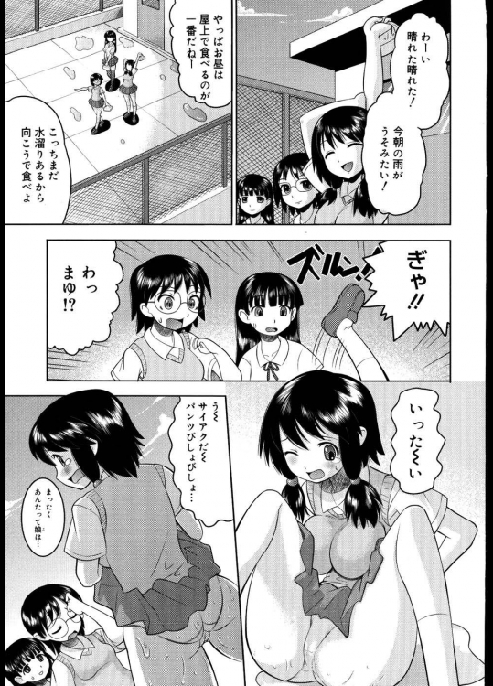 [野良黒ネロ] スパッツは生で