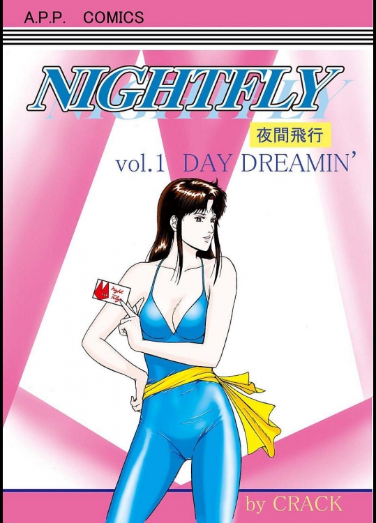 [アトリエピンポイント]NIGHTFLY01(キャッツアイ）