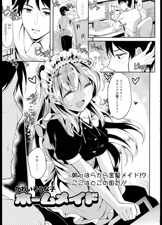 [かわいそうな子] ホームメイド