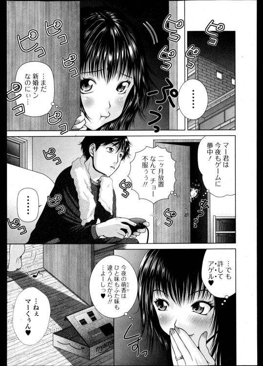 [魚萬コタロー] ダーリン☆ドッキリ大作戦
