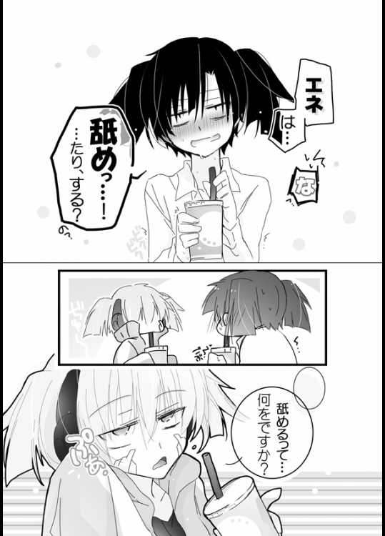 貴音がガンバリたい Kagerou Project