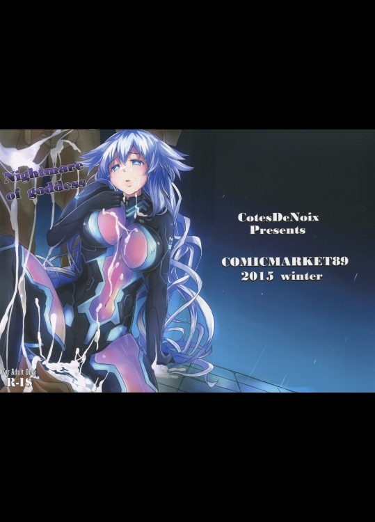 (C89) [CotesDeNoix (Cru)] Nightmare of goddess (超次元ゲイム ネプテューヌ)_6