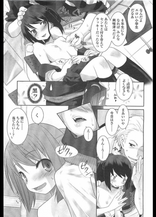 汚いおっさんに犯される少女の画像 part50 その2