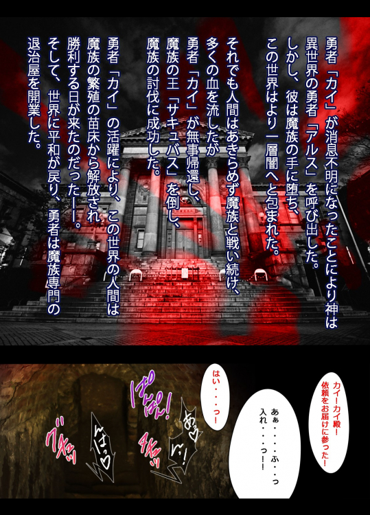 サキュバスの館1－2