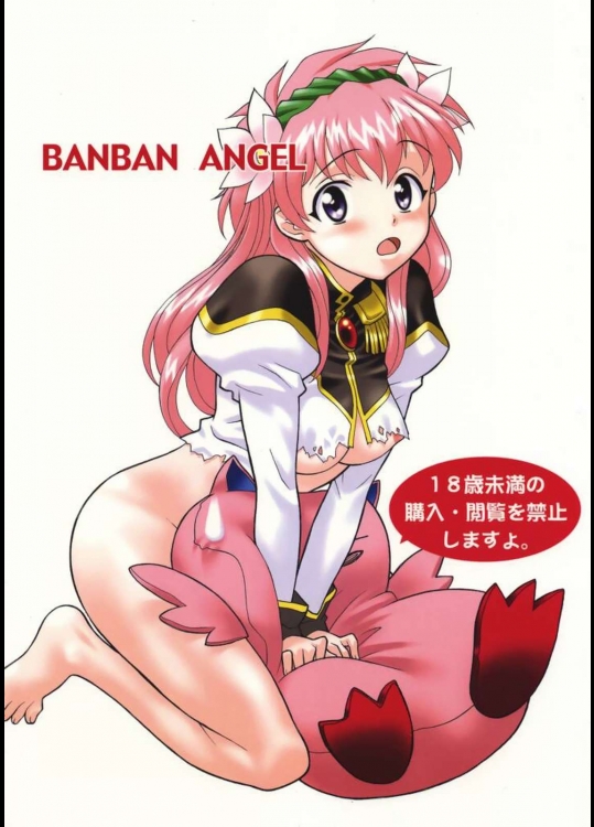 BANBAN ANGEL          