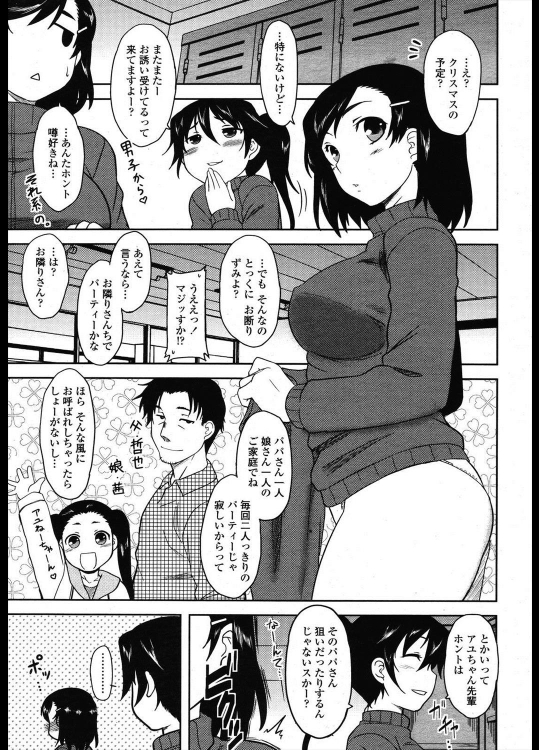 [Dr.P] パパさんを狙え！