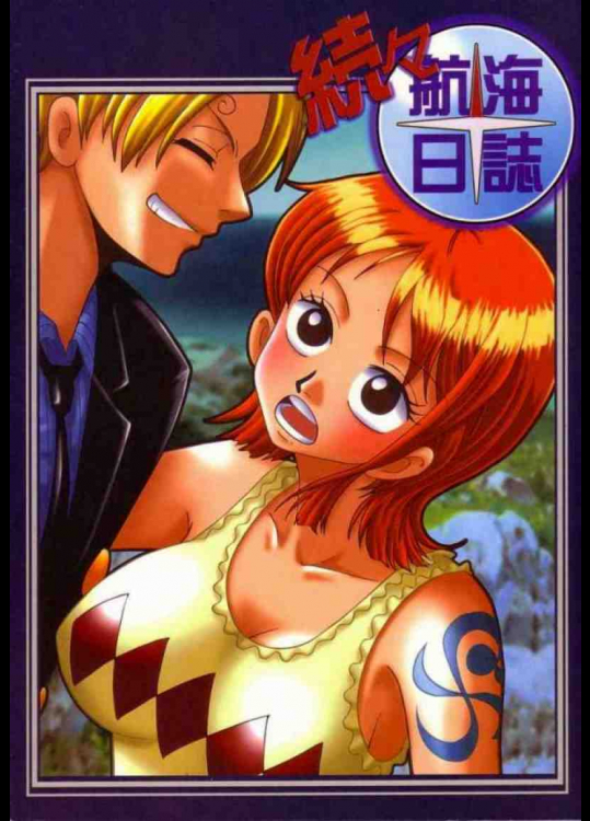 太陽のグラヴィティ