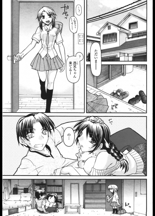 [宮社惣恭] パニック シスターズ