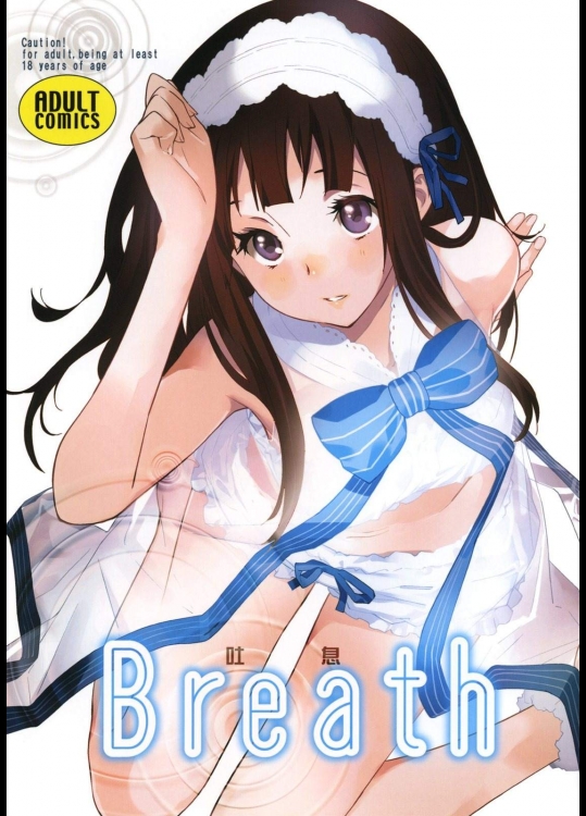 Breath          
