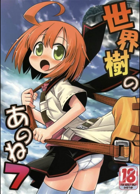 [かぜうま][世界樹の迷宮]世界樹のあのね7