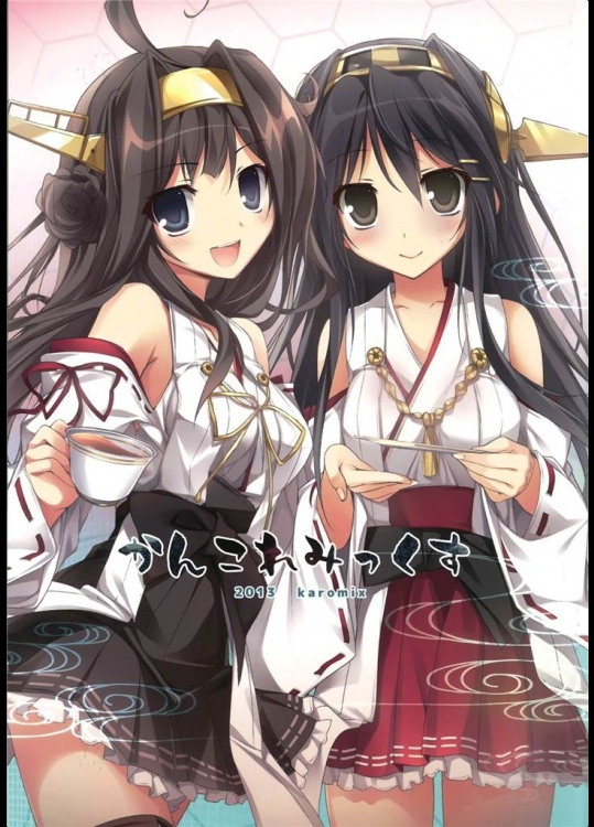 [KAROMIX]かんこれみっくす(艦隊これくしょん-艦これ-)_2