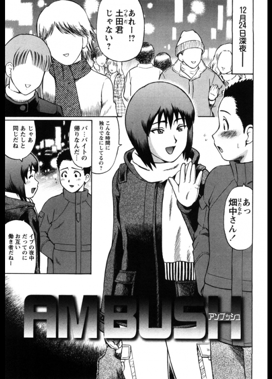 美人で垢抜けている女の子と大人しくて真面目な男の子が一緒に飲んでいたんだが女は風俗で働いているとカミングアウトし驚くばかりの男を食べてしまうのであったとさwww【にったじゅん 同人誌・エロ漫画】