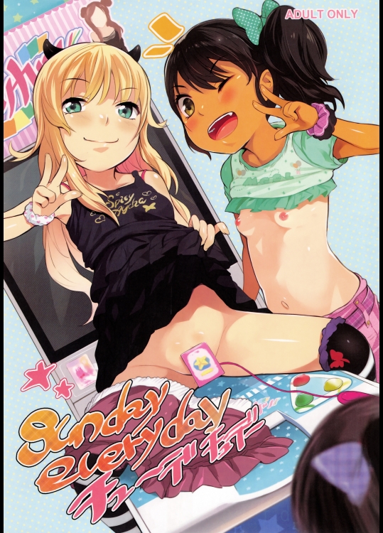 SANDAYEVERYDAYチューデチュデー