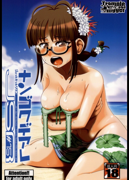 (C86) [Trample Rigger (イエクオ)] ナンゴクデアレ (アイドルマスター)