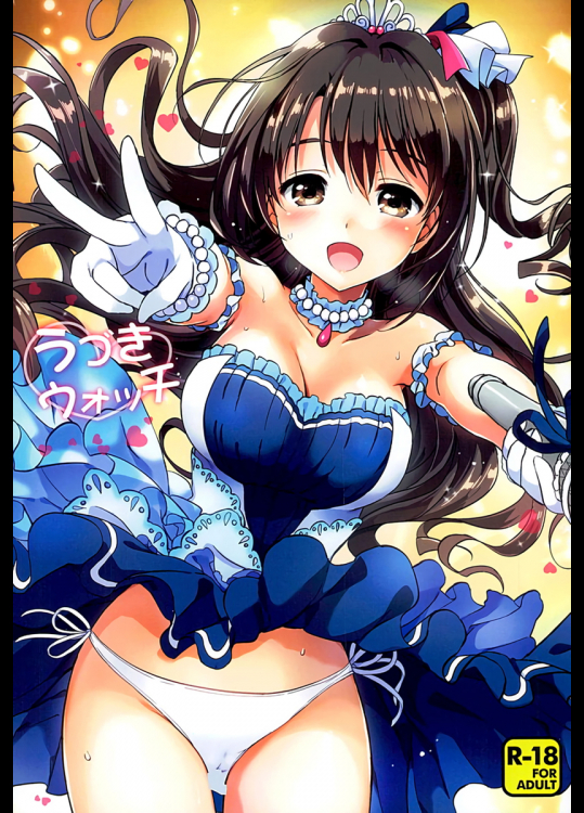 うづきウォッチ