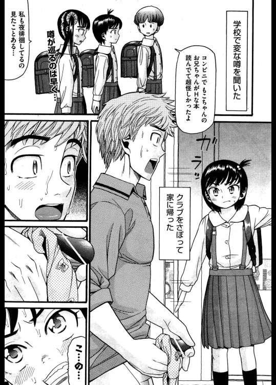 [ハッチ] ダメにい