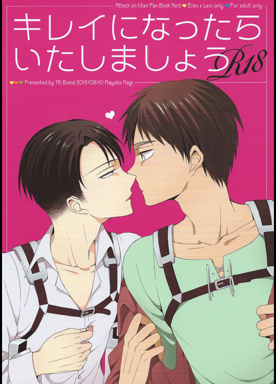 [TK-Brand]キレイになったらいたしましょう